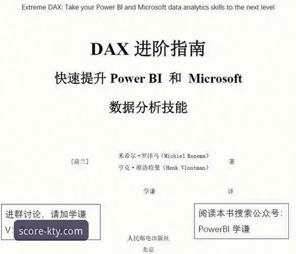k体育核心功能教程 揭秘K体育核心功能:从数据小白到专业分析师的进阶指南
