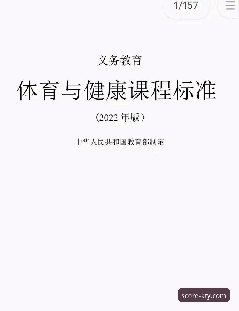 K体育官方平台最新版详解：专业体育数据服务的演进与核心功能