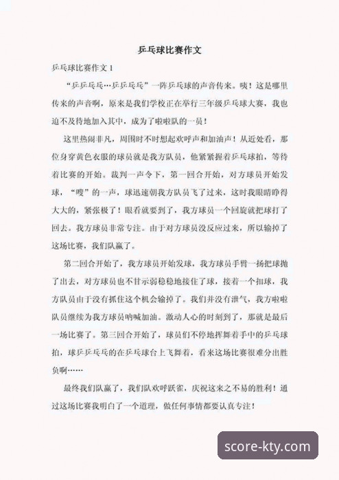 从一场青春对决看数据驱动的乒乓新纪元：我的K体育平台实战分析心得